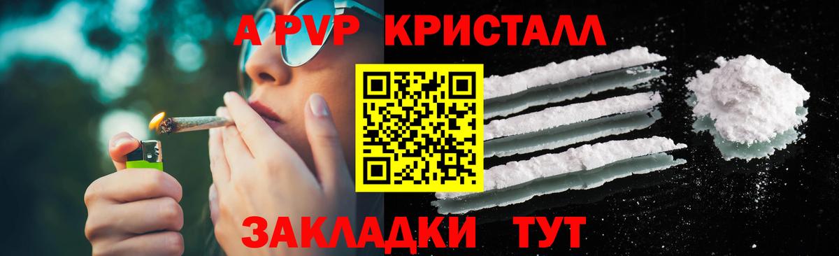 Сунжа  А ПВП мука  Вход с VPN  закладки  A PVP кристаллы 