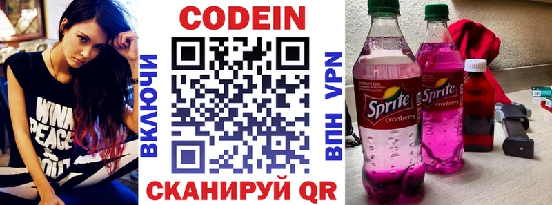 Кодеин Purple Drank  блэк спрут зеркало  сайты даркнета как зайти  Сунжа 
