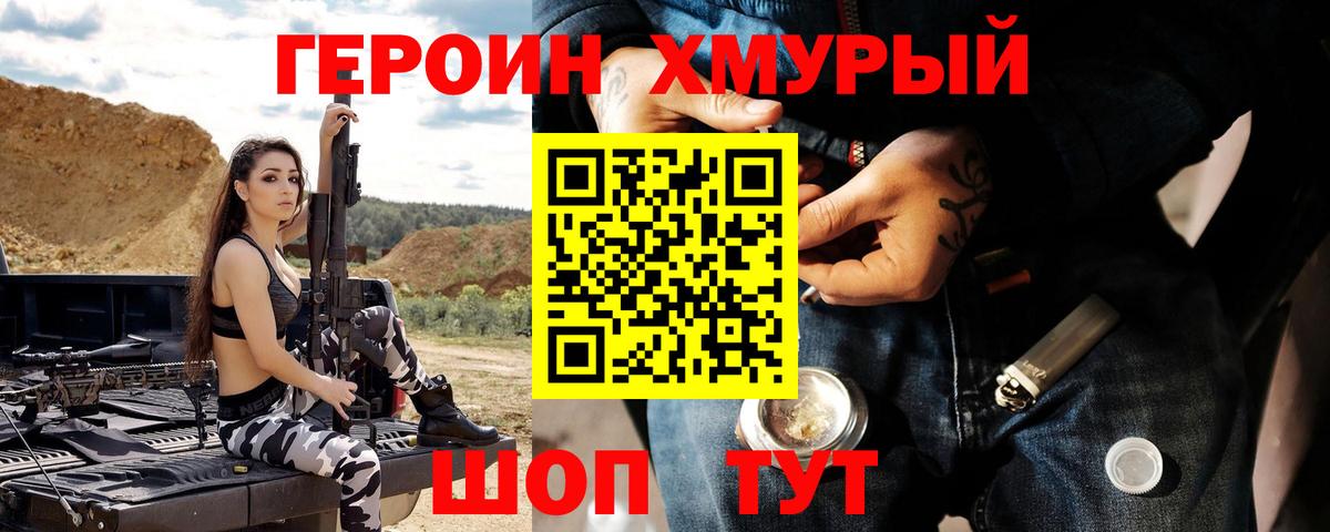 Героин Афган Сунжа