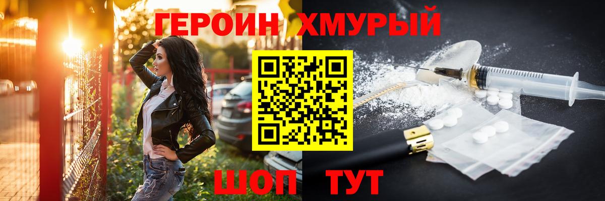 Сунжа  ГЕРОИН  Вход с VPN  Героин афганец 