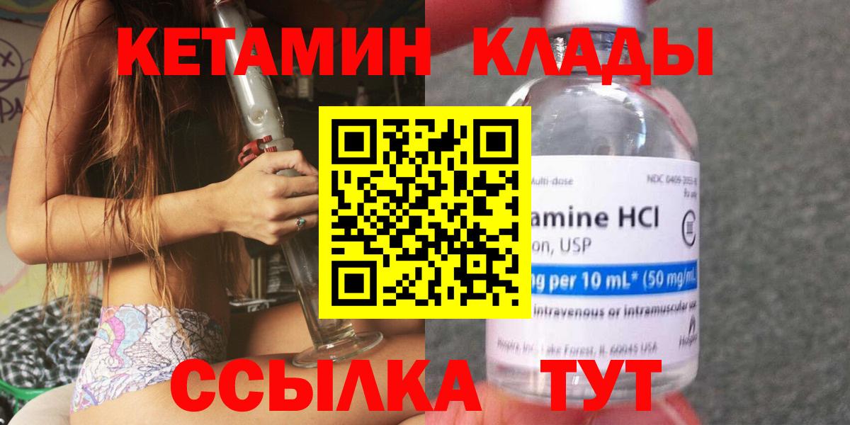 Кетамин ketamine Сунжа