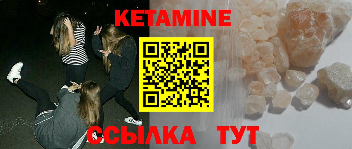 Сунжа  Кетамин ketamine  Вход с VPN 