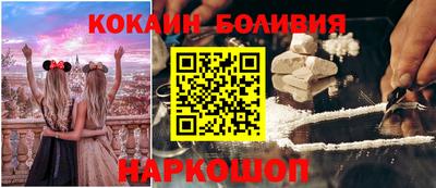 кокаин перу Можга