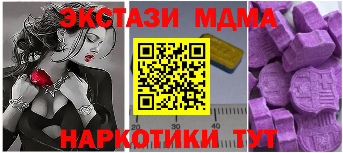 МДМА кристаллы Сунжа