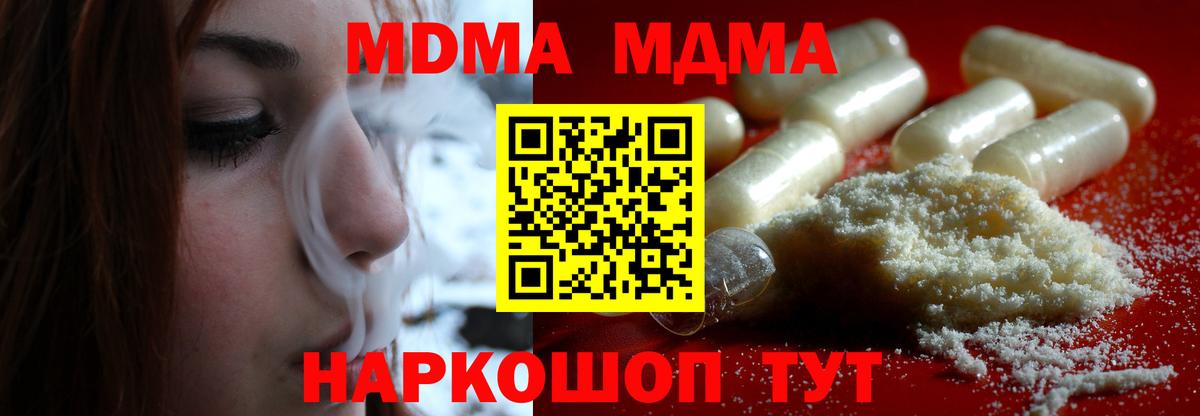 MDMA crystal  Вход с VPN  Сунжа  MDMA VHQ 