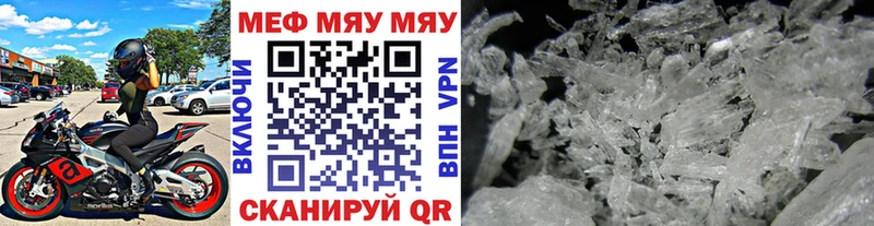 Мефедрон кристаллы  мега ССЫЛКА  Сунжа 