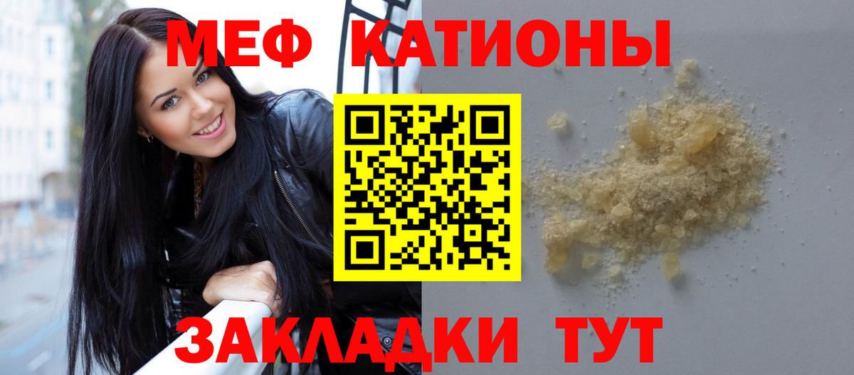 МЕФ  МЯУ-МЯУ  Вход с VPN  МЕФ VHQ  Сунжа  МЯУ-МЯУ кристаллы 