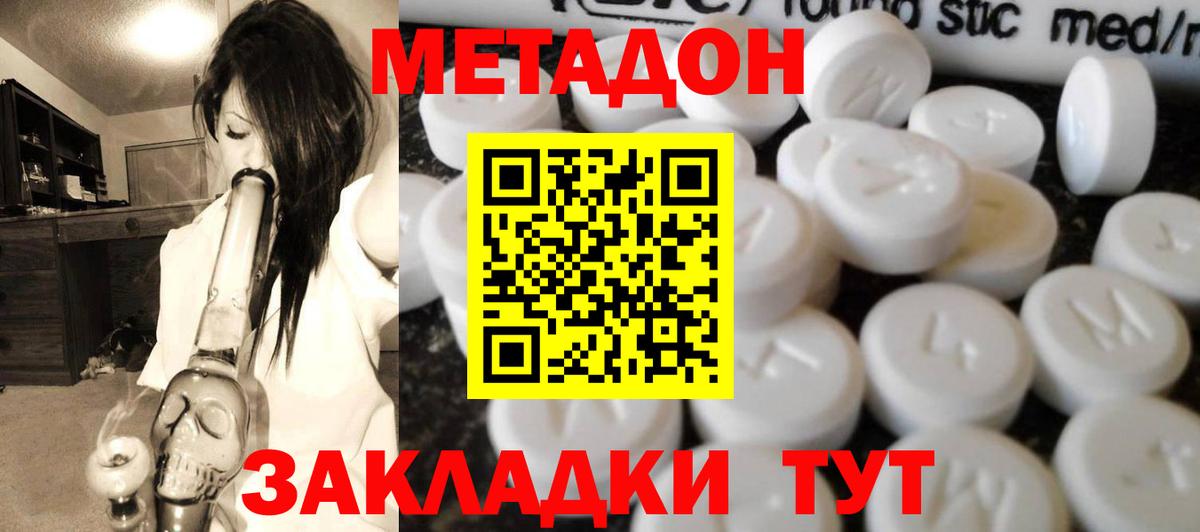 Сунжа  Метадон VHQ  Вход с VPN 