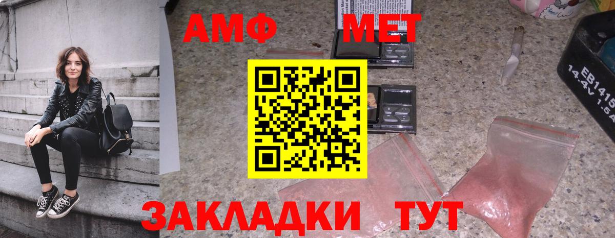 Первитин пудра  Вход с VPN  Метамфетамин  Первитин пудра  Сунжа 