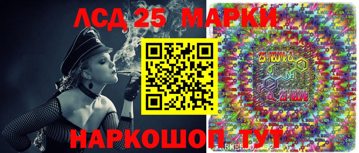 Марки 25I-NBOMe 1500мкг  Вход с VPN  наркота  Сунжа  Марки 25I-NBOMe 