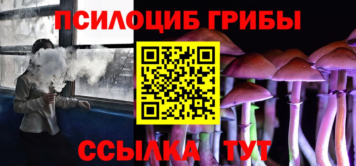 Галлюциногенные грибы GOLDEN TEACHER  даркнет сайт  Вход с VPN  Сунжа  Псилоцибиновые грибы мухоморы 