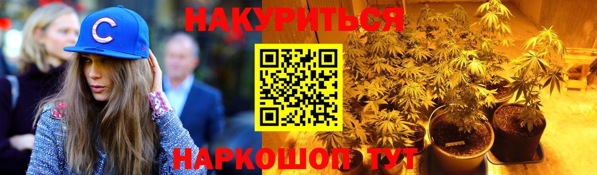 МАРИХУАНА Amnesia  Вход с VPN  Конопля LSD WEED  Сунжа  Канабис OG Kush 